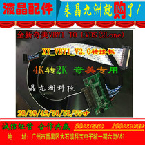 Chimei 4K to 2K Vby1 to lvds (2Lone) XY_VBY1_V2 0 Adapter board assembly machine