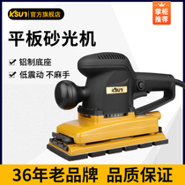 Flat sanding machine wood floor wall grinder woodworking wood board polishing sandpaper putty electric small tool