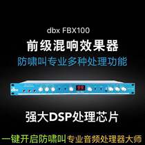  dbx anti-howling feedback FBX100 Pre-stage effect Professional karaoke reverb ktv microphone equalizer