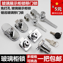 Glass cabinet lock display counter lock glass door window glass lock cabinet glass single door lock double door lock