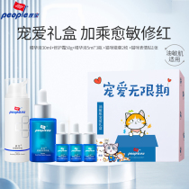 Pip pet gift box oil sensitive muscle CP repair cream essence repair red barrier