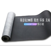 Environmental protection tasteless damping sound insulation felt Indoor wall Household ktv ceiling cinema piano room sound-absorbing factory direct sales