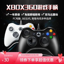 xbox360 handle new controller protective cover wireless handle TV computer Universal Cable game handle