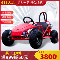 Electric go-kart single double mini drift off-road vehicle Playground Square rental four-wheeled childrens ATV