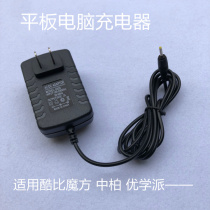 5V2A power adapter Newman 12V cool ratio Rubik Cube 2000mA tablet charger Zhongbo You School
