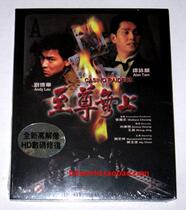 Domain High Repair-Supremacy Raiders (HK in Chinese)