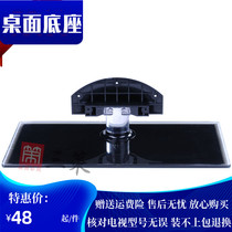 Konka TV Stand LED32IS97N LED37IS98N LED37IS95N LED37MS92C Base