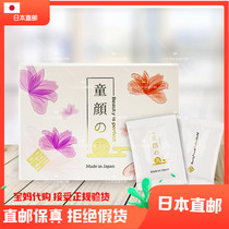 Japan BPC Tong Yan shot EGF skin tight for 90 grains 30 packets