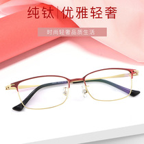 New ultra light pure titanium glasses Full frame Business glasses female classic fashion optical glasses J86061