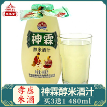 Xiaogan Shenlin Rice wine juice 480ml bottle ready-to-drink rice wine Sweet wine Glutinous rice wine Moon rice wine mash juice