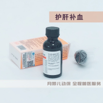 Liver Protection Kidney Protection Liver Kidney Tonic Blood Cat Spread Belly Rabbit Cat Dog Dragon Cat Guinea Pig Hamster Sage Hedgehog Ferret Liver Nephrology