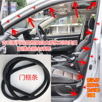 Adaption Geely Vision Panda Free Ship U.S. -Japan Luxury Diamond Global Eagle Door Frame Sealing Strip Trunk Adhesive Strip