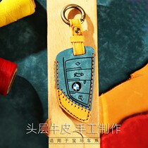 BMW key set 2 series high-end 1 Series cute five series leather 6 Series full bag 7 series Blade 4 series women 3 series New
