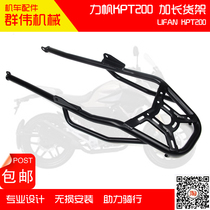 Force Sail KPT150 Shelf KPT200 Tailframe Large Shelving Luggage Rack Large Shelving Rear Shelf Reserve Case Holder