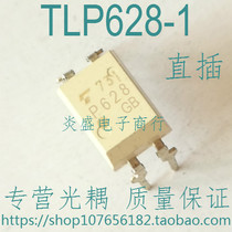 TLP628 TLP628-1 Original imported optocoupler P628 in-line DIP4 coupler quality assurance