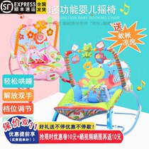 Baby rocking chair soothing chair electric baby cradle bed recliner coaxing baby artifact coaxing baby baby newborn tremble sound