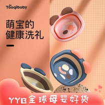 Naughty baby baby washbasin foldable cartoon baby basin newborn wash 2 pack