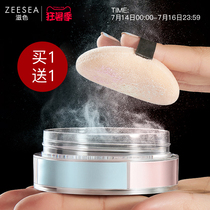 ZEESEA four-color loose powder Makeup powder Womens long-lasting oil control waterproof sweatproof non-makeup four-palace grid powder