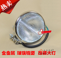 National motorcycle modification accessories Harley Cruise Prince Car Big Turtle King Modified Retro Metal Headlights