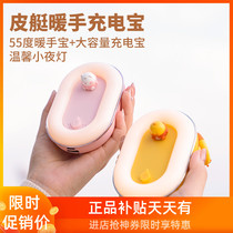Mini-kayak warm hand-Dual-use Charging Ppao Small Portable Two-in-one Small Carry-on Spontaneous Heat-Warming Hand God
