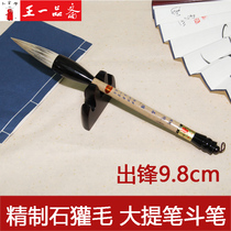Refined stone badger big bucket brush Wang Yipin Zhai pen Zhuang Tianguan card and large bucket pen pen extra large writing large character couplet adult book French painting Wang Yipin Huzhou Shanlian Lake pen