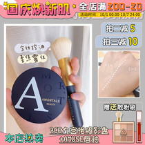 South Korea AMORTALS Ermu grape air cushion powder powder puff round suede powder 8g