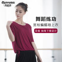 Dance clothing womens suit adult body national teacher long sleeve Modal loose modern dance practice suit top