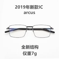 New German Berlin myopia glasses square small face IC glasses frame Ultra-light and comfortable full frame without screws arcus