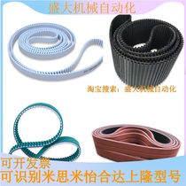 Mithmi TTBU T5 T10 HTBN HTN HTUN MXL XL L H S2M S3M S5M S14M S14M