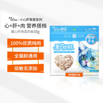 Lon Nuo freeze-dried cat snacks raw meat chicken duck beef nutrition fattening kitten cat food into cat heart and liver meat