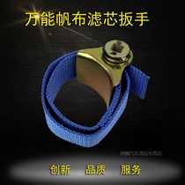 Universal canvas filter wrench Belt filter wrench Oil wrench Oil removal grid Machine filter wrench Oil grid