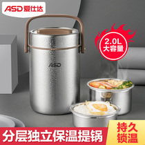 Aishida heat insulation lifting pot lunch box lunch box 304 stainless steel large capacity three layers anti-overflow student adult household