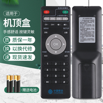The Newsource applies to China Mobile Muse Magic 100 MG100 MG100 MG101 M101 M101 set-top box remote control