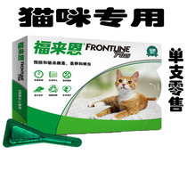1 pack of Fulaien cat special 1-10KG pet in vitro insect repellent to prevent and remove fleas