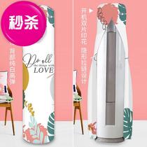 Home Yiyuan Cabinet machine fabric cover vertical air conditioner does not take air conditioner fabric cover round cylindrical 3p Cabinet machine to prevent a dust