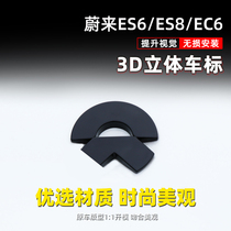 Weilai es6 ec6 es8 modified car logo change color sticker Weilai special Black Samurai carbon fiber car logo modification patch