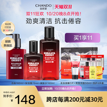 (Double 11 first purchase) Natural Hall Mens Dragon Blood Cleansing Milk Skin Care Set Moisturizing Oil Control Clean