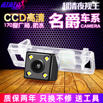 Applicable MG MG3 MG5 MG6 GT Ruiteng CCD waterproof night vision ultra HD reversing image rear camera