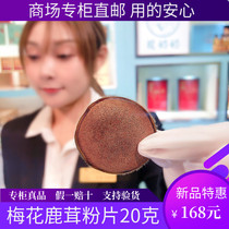 Grandma Yin Jilin plum blossom deer red pink flakes yellow powder flakes white powder flakes fresh pruned velvet slices 20g