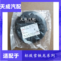 Adapt to Citroen Elysee Fuconsena Picasso 307 front shock absorber top bracket top glue