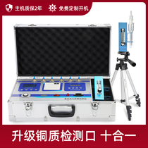 Shu Xin formaldehyde testing instrument copper mouth professional household indoor air quality measurement testing instrument ten in one