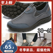 Fat mesh shoes mens shoes large size mesh youth wide feet summer wear-resistant non-slip father shoes old Beijing cloth shoes 48