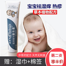 Beijing skin cream old baby skin cream painting Ting plant Formula no stimulation baby flooded neck wet itch hip protection