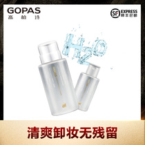 GOPAS Water Love Makeup Remover Kit 400ml Face gentle cleansing makeup