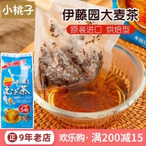 Japan Original Clothing Import Ivy Garden Barley Tea Beverage Tea Bag Intense Aroma Type Original Taste Baking Pregnant Woman Independent Packaging