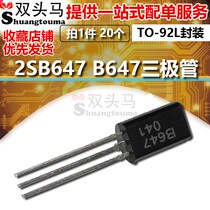 (Double head horse) small power transistor 2SB647 B647 1A 120V TO-92L 20