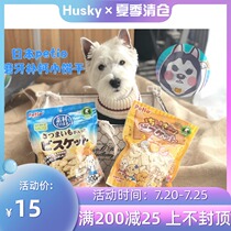 Japan PETIO pet dog puppy biscuit snack Calcium supplement Assorted vegetables Teeth cleaning deodorant 300g