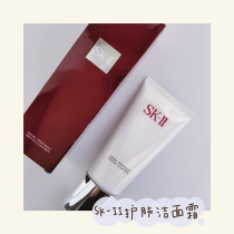 SK2 skin care cleanser 120G SKII deep cleanser Gentle facial cleanser Gentle