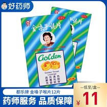 Dule Brand golden throat throat Tablets 12 pieces hoarseness acute pharyngitis swollen throat sore throat