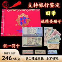 Fourth set of RMB coin collection with a loss of RMB old money old money real goods old version RMB small full set